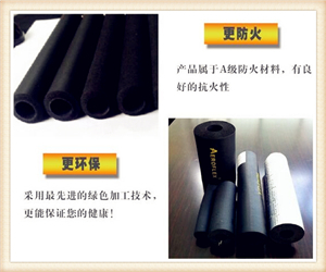 優(yōu)質橡塑保溫管廠家直銷價格 高效保溫、密封與防腐的首選